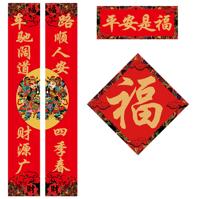 新年春联2026春节家用小对联福字