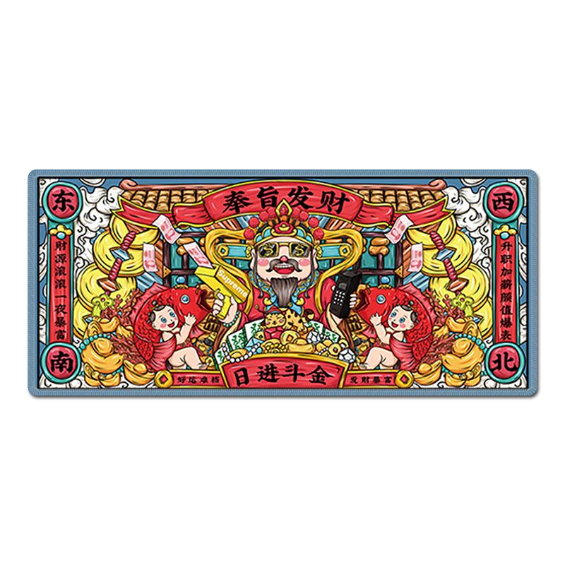 中国风国潮鼠标垫超大暴富财神好运创意桌垫办公室电脑键盘垫发财