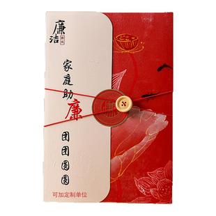 廉洁清正廉洁家书定制助廉承诺书黄筒书签廉洁小礼品家庭助廉团团圆圆加印LOGO单位名称廉洁文创廉洁提醒信