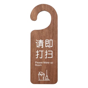 木质双面请勿打扰门挂牌酒店门把手勿扰门牌房间使用空闲中会议中学习中免打扰提示牌客房请即打扫指示牌定制
