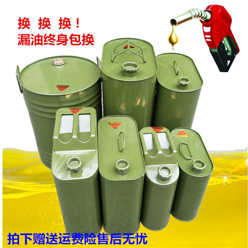 加厚汽油桶10升20升30升50汽车加油桶油箱汽油箱储存备用柴油油箱