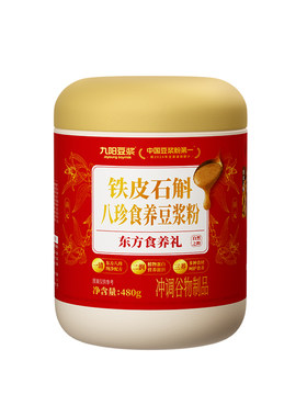 【送亲友送长辈】九阳豆浆铁皮石斛八珍食养豆浆粉480g营养早餐