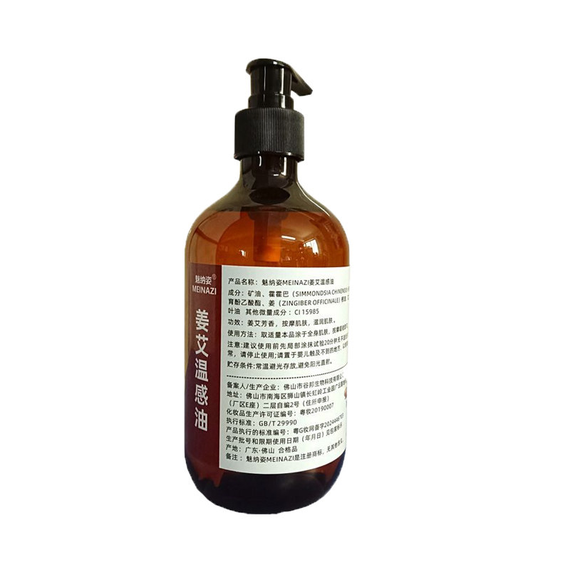 姜艾发热按摩精油推背通经络老姜艾草刮痧油美容院家用舒缓推拿油