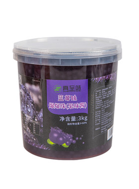 真至味爆爆珠3kg珍珠奶茶店原料