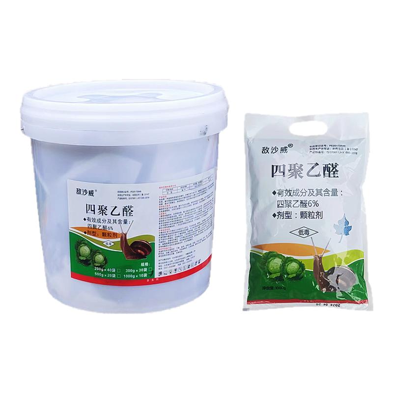 蜗牛蜗牛特效药四聚乙醛