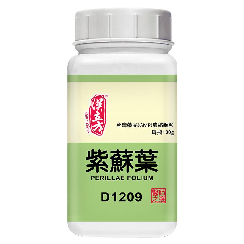 汉立方单方紫苏叶颗粒100g中成药浓缩发汗解表行气宽中