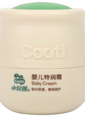 小浣熊新生儿专用面霜无激素50g