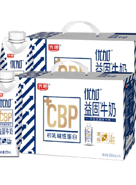光明优加牛奶250ml*10盒*2箱