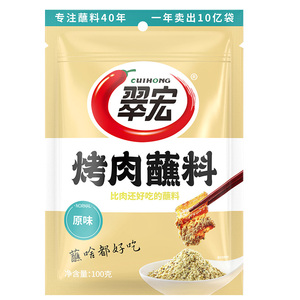 翠宏原味烤肉蘸料100g家用小袋烧烤火锅串串香辣蘸料辣椒面辣椒粉