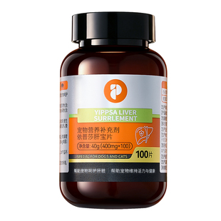 普安特猫咪肝宝片保护肝脏咀嚼片肝硬化肝炎黄疸腹痛腹水狗狗肝病