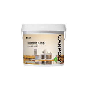 嘉宝莉弹性拉毛漆净味室外艺术漆墙面漆肌理漆颗粒质感墙漆纹理漆