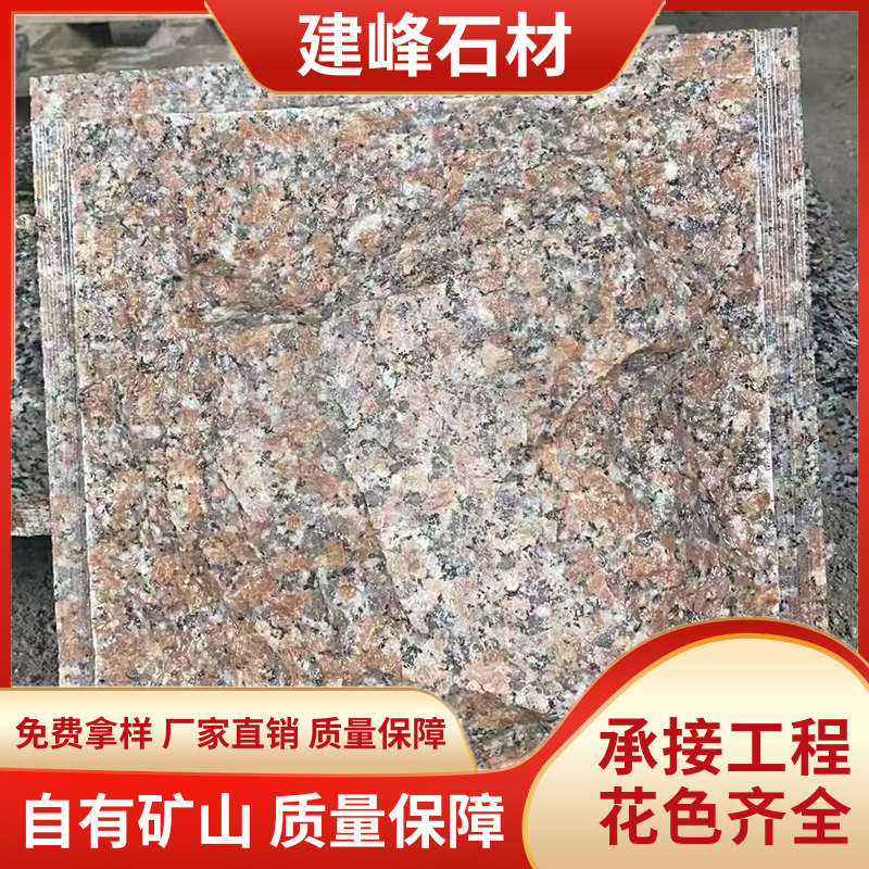 五莲红芝麻灰蘑菇石花岗岩石材花坛石幕墙装饰挂板别墅外墙干挂板