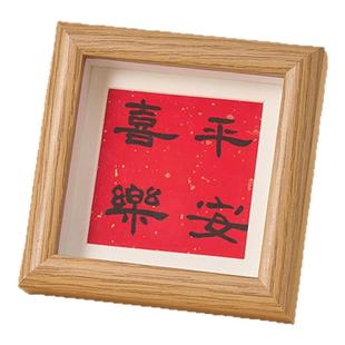 2026红色PVC拍照背景板 过年中国风国潮新年摄影拍摄道具新中式书法小相框摆台过年家居装饰摆件平安喜乐画框
