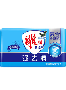 超能洗衣皂雕牌深层去渍