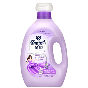 金纺衣物柔顺剂薰衣草香护理剂纯净温和洗衣伴侣液留香秋冬防静电