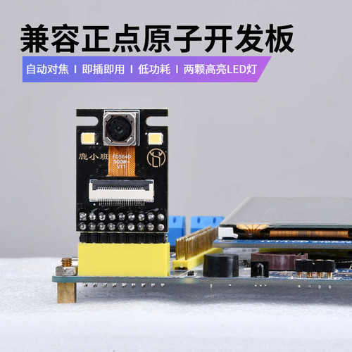 OV5640摄像头家用OV2640模块200/500W像素STM32H高清摄像头模块