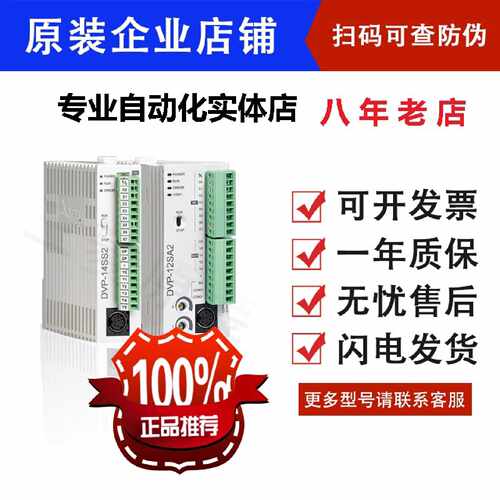 议价台达 模拟量模块DVP01/02/04/06AD-S/DA-S/XA-S/PT-S/TC-S/PU