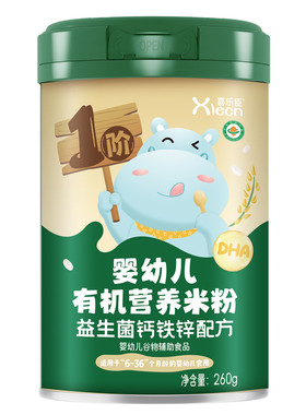 喜乐臣婴儿分阶有机米粉260g/罐