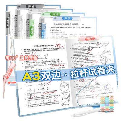 得力A3A4旋转试卷夹文件夹