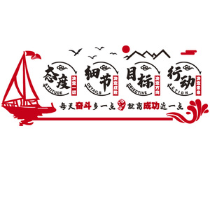 办公室励志标语墙面装饰立体墙贴