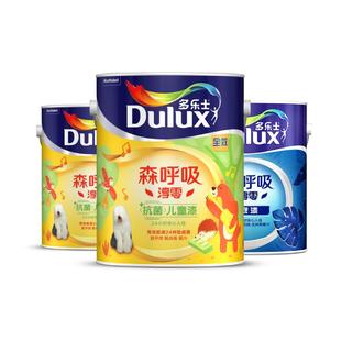 多乐士儿童漆乳胶漆油漆森呼吸淳零室内墙漆涂料环保家用自刷面漆