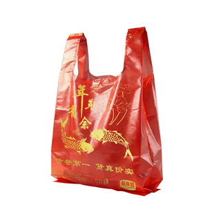 年年有余加厚红色塑料袋购物袋背心式包装袋一次性外卖打包袋子
