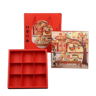 新年月饼礼盒包装盒蛋黄酥桃花酥甜品礼品盒九宫格中式糕点糖果盒