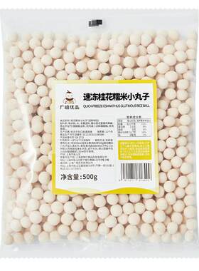 广禧桂花糯米小丸子软糯Q弹