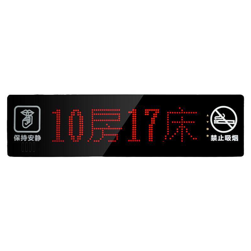 中文自定义无线呼叫器主机