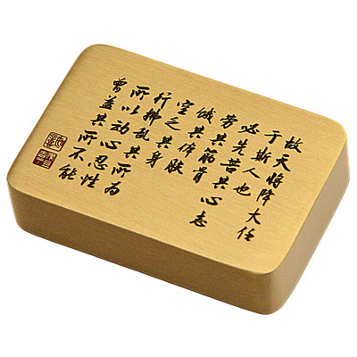 书边故天将降大任黄铜镇纸把件