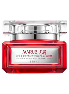 丸美淡熬夜细纹2.0小红笔面霜50g