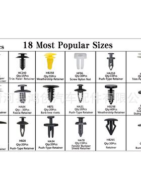 415PCS盒装 适用汽车门板保险杠内饰板挡泥板常用卡扣卡子