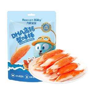 力诚宝宝DHA高钙蟹味棒65g*3袋海味休食手撕蟹柳即食儿童零食小吃