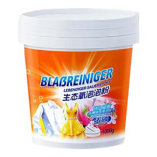 生态氧泡泡粉持久留香强力去污去衣服顽固污渍洗衣粉桶装洗鞋神器