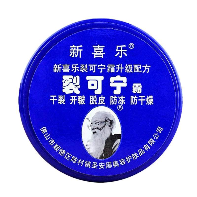 新喜乐裂可宁正品防裂老牌子护手霜保湿滋润补水不油腻愈裂足裂膏