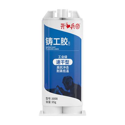 开兵团铸工胶正品保障量大从优