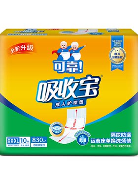 可靠成人一次性隔尿护理垫加大厚