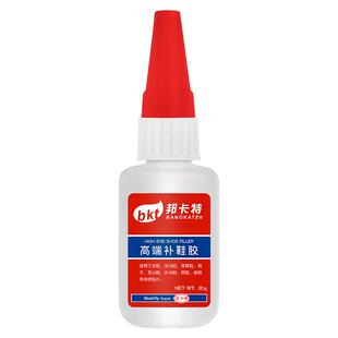 鞋胶粘鞋专用胶强力鞋子皮鞋运动鞋凉鞋拖鞋鞋底开胶防水补鞋胶水