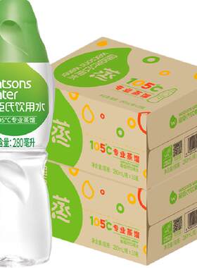 屈臣氏饮用水280ml×70瓶×1组