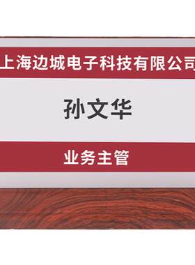 山水间会议桌牌水墨屏