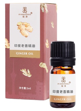 有机老姜精油护发泡脚推拿养生馆