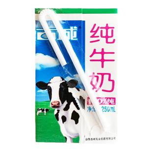 山西特产古城纯牛奶250ml*20盒整箱饮品全脂纯牛奶营养牛奶盒装