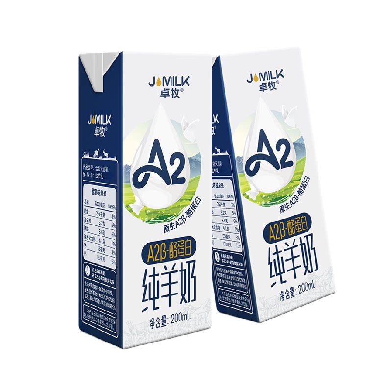 卓牧A2β-酪蛋白纯羊奶原生高钙儿童成人孕妇早餐奶试饮装