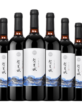 宁夏红贺兰山赤霞珠干红回味悠长