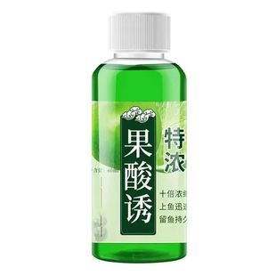 高浓度果酸千里香小药钓鱼诱鱼剂野钓鲤鱼鲫鱼专用开口剂饵料鱼饵