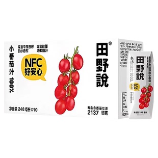 田野说小番茄汁248ml*10盒NFC西红柿汁鲜榨纯蔬菜汁芹菜胡萝卜汁