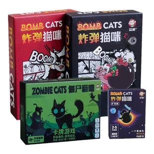 2023新版爆炸小猫桌游卡牌中文版炸弹僵尸猫咪成人休闲聚会游戏牌