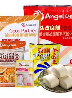 安琪馒头改良剂包子花卷中式面点