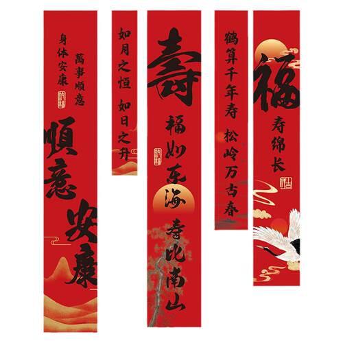 老人寿宴场景布置过寿挂布生日装饰祝80八十大寿星六60岁条幅酒店