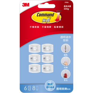 3M无痕透明隐形挂钩粘钩. 迷你 免打孔彩灯中国结五帝钱葫芦贴顶